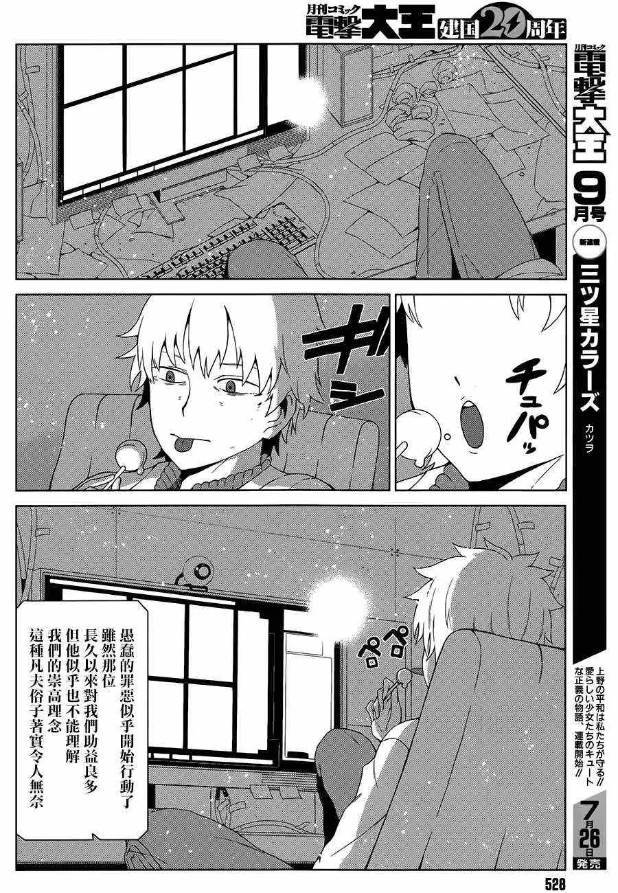 第7话 第24页