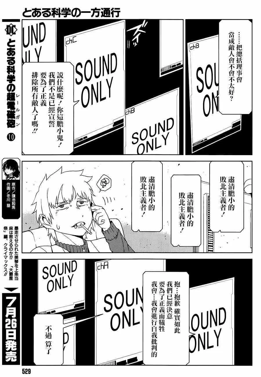 第7话 第25页