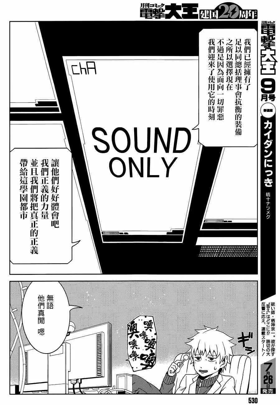 第7话 第26页