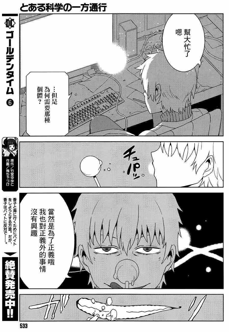第7话 第29页