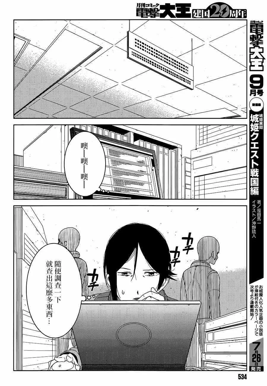 第7话 第30页