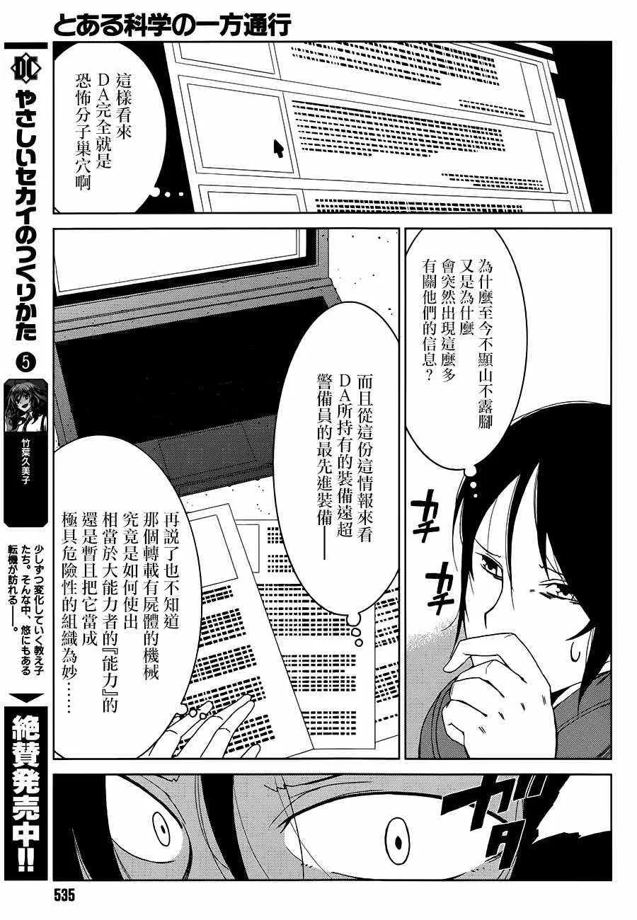 第7话 第31页