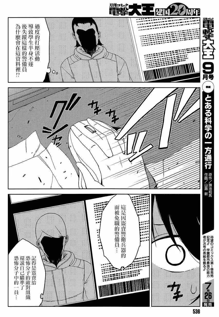 第7话 第32页