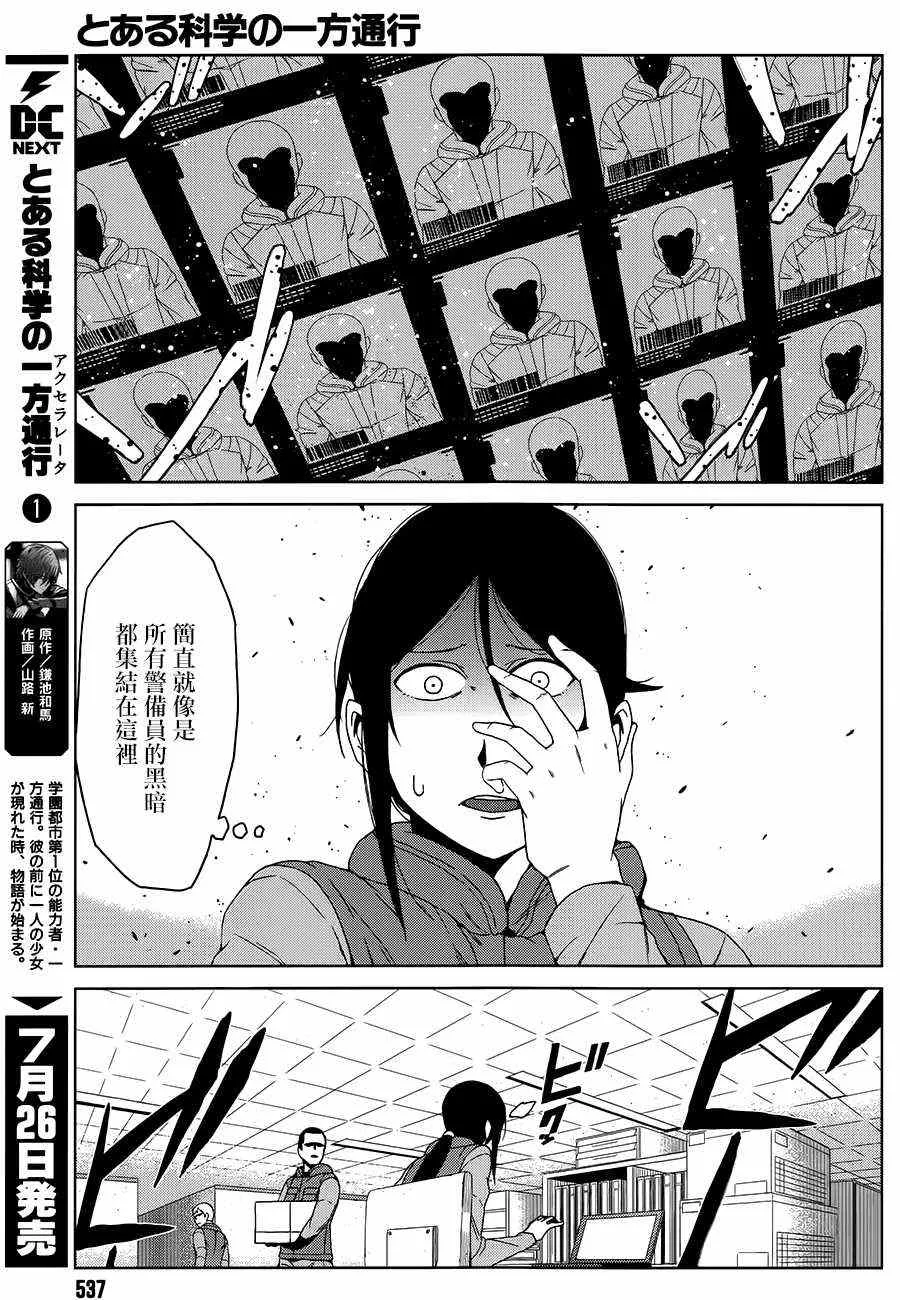 第7话 第33页