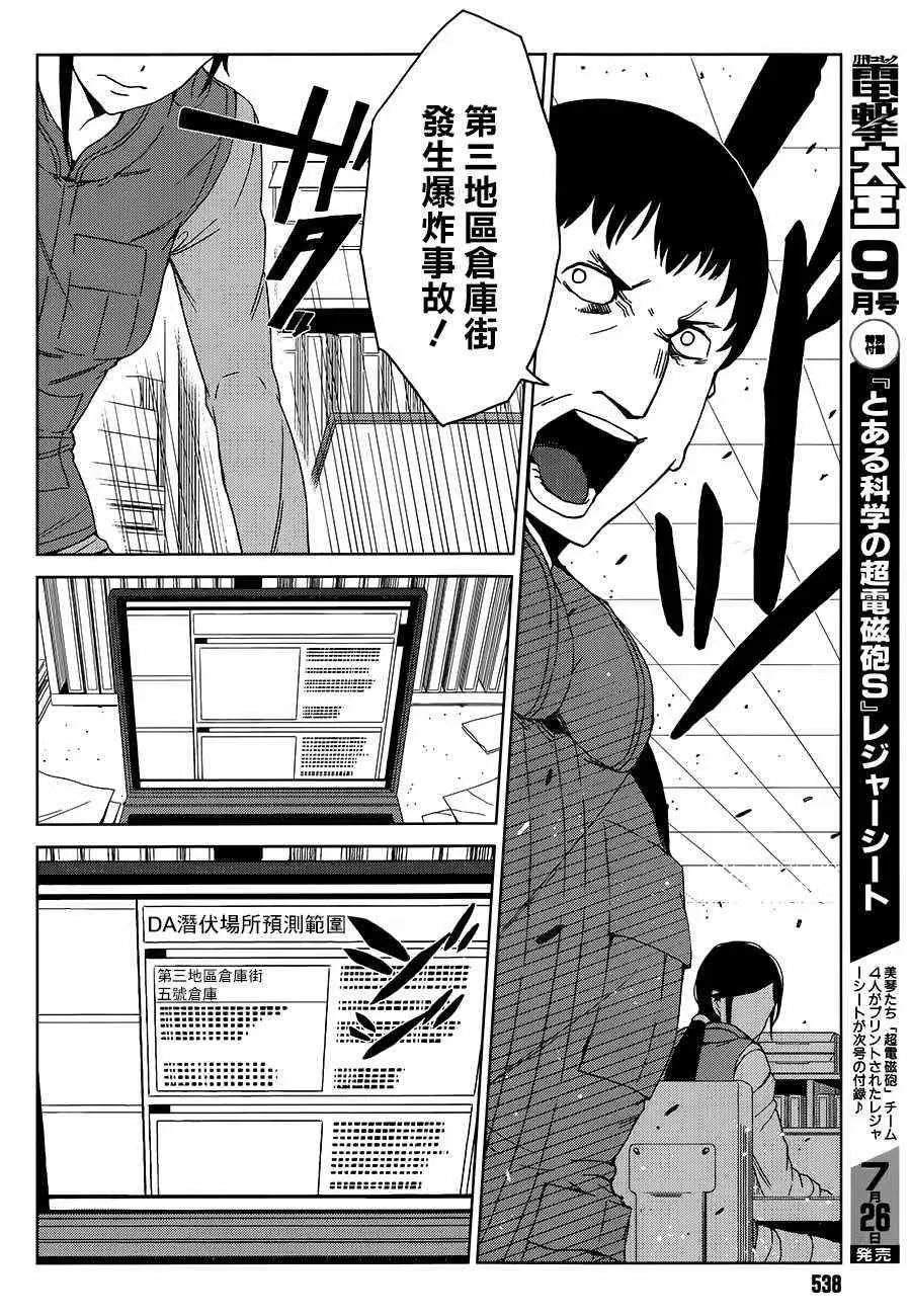 第7话 第34页
