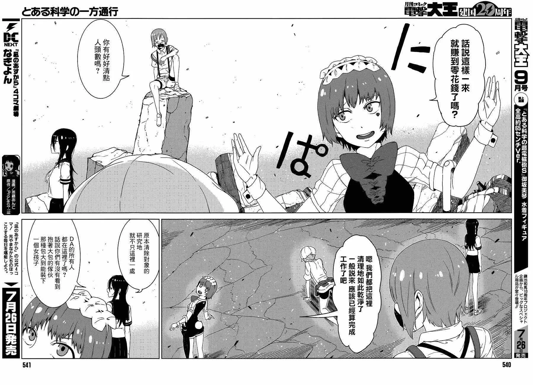 第7话 第36页