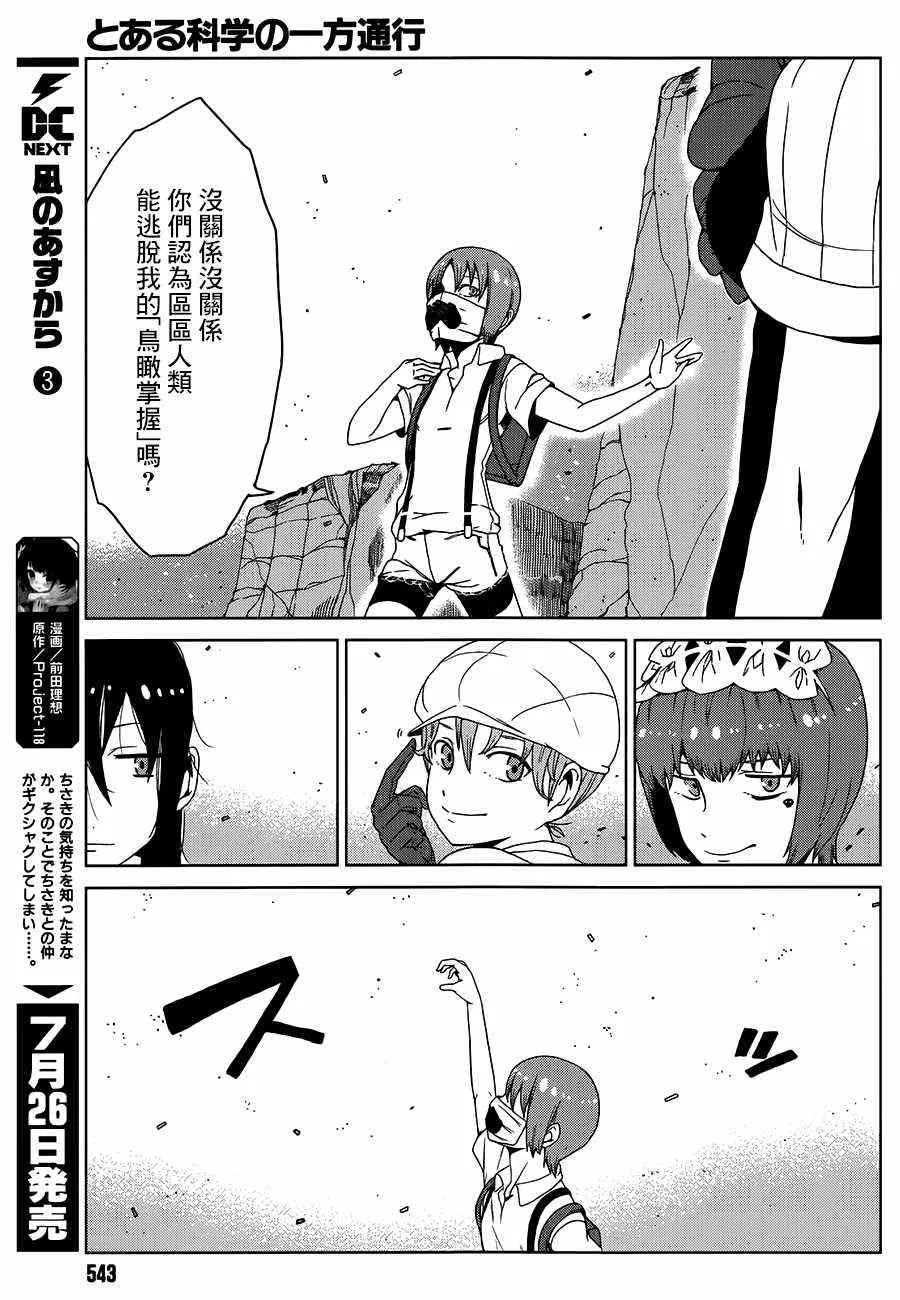 第7话 第38页