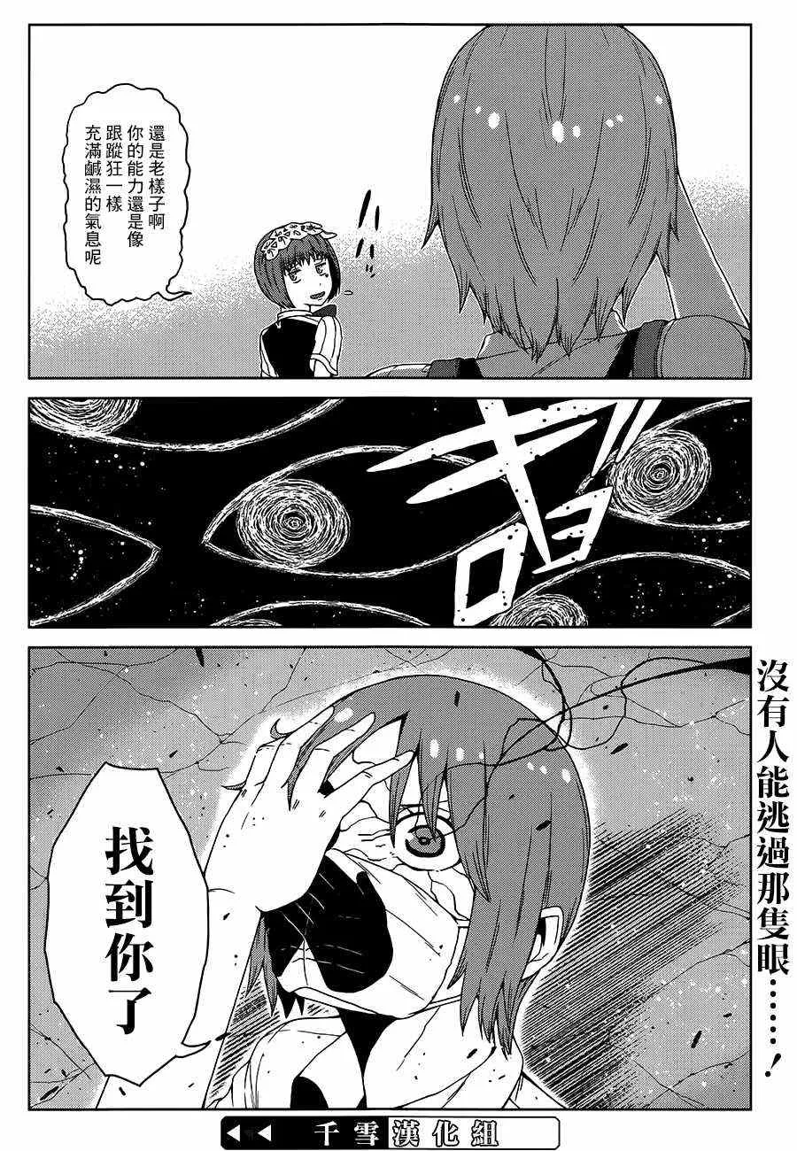第7话 第40页