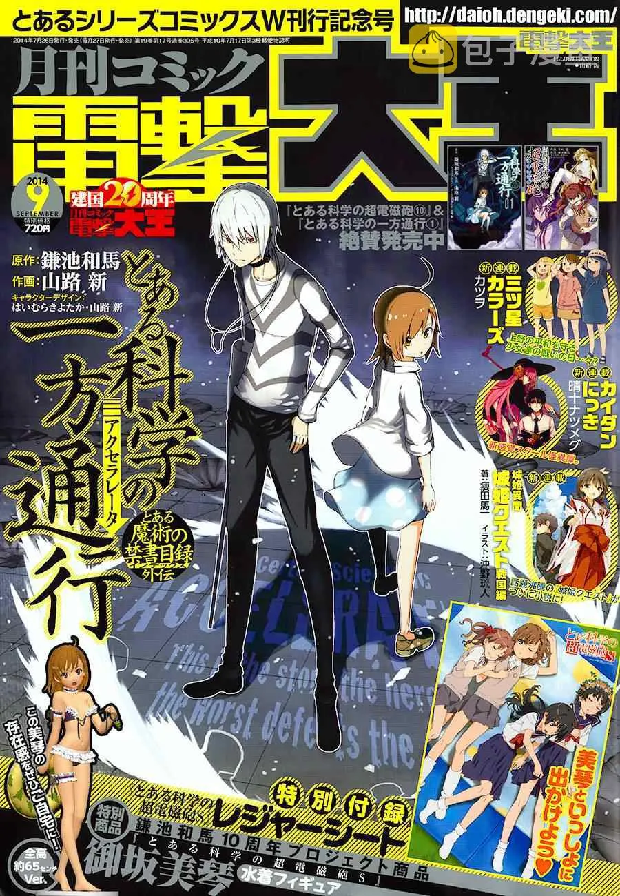 第8话 第1页