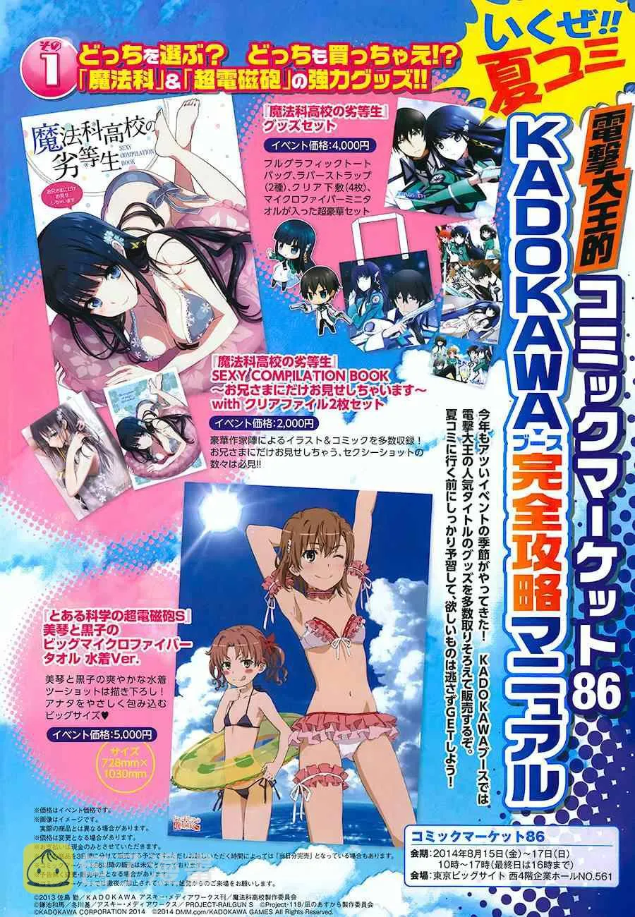 第8话 第2页