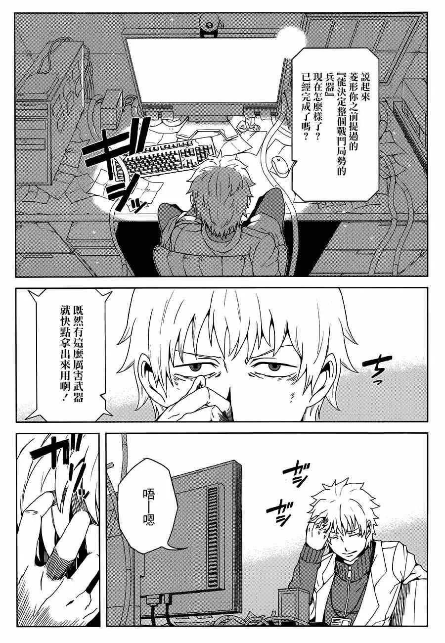 第8话 第6页