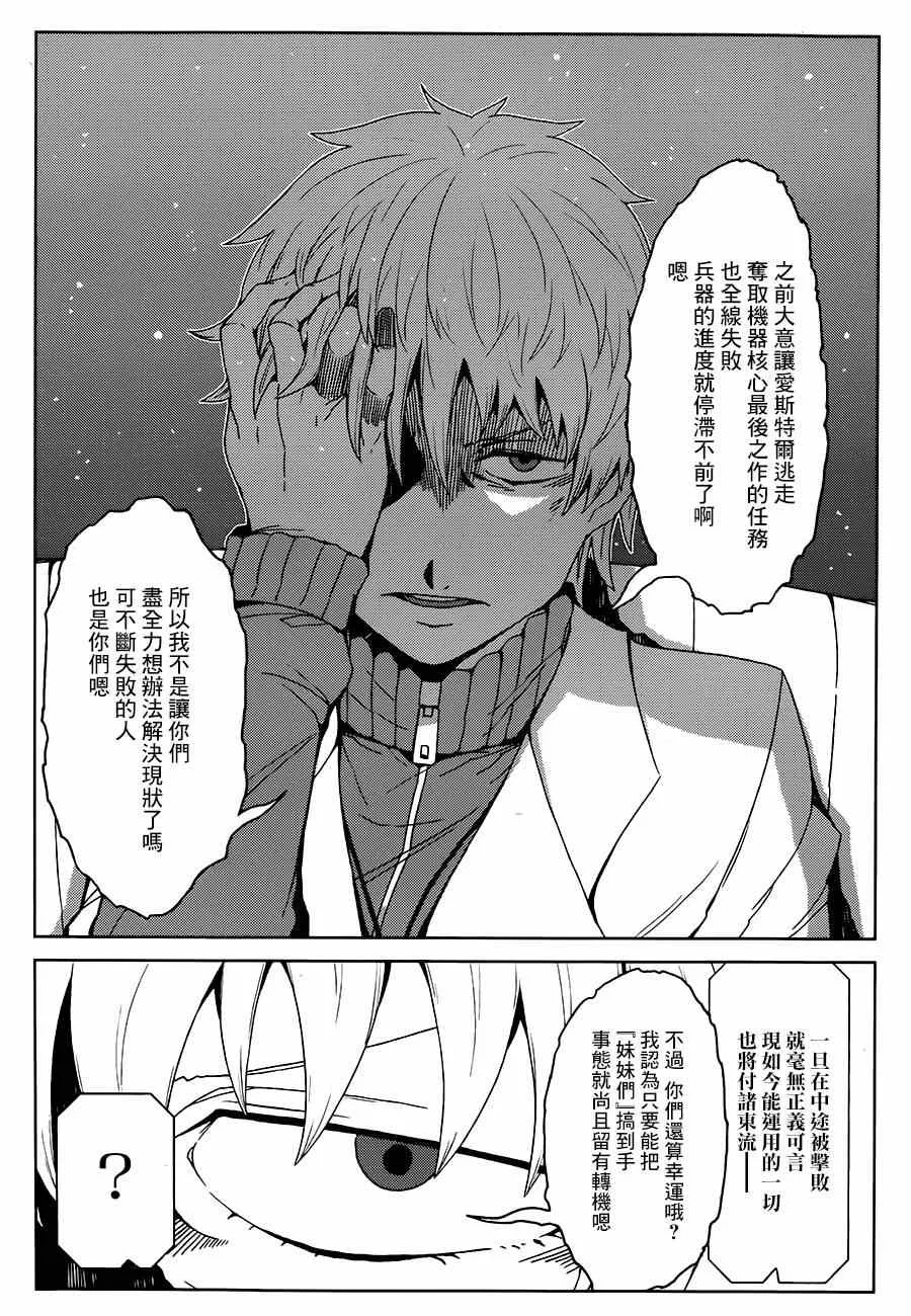 第8话 第7页