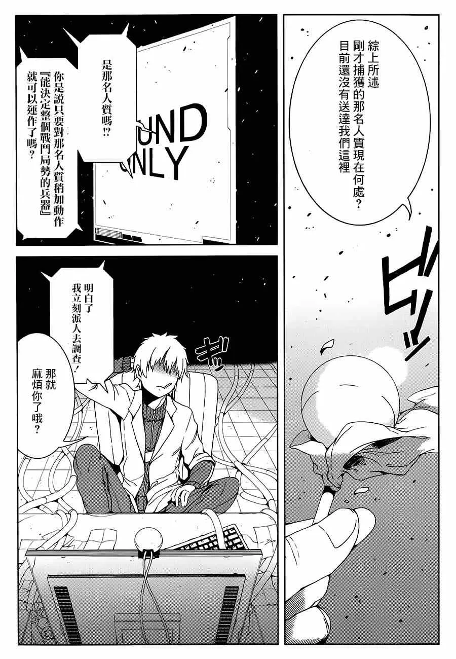 第8话 第8页
