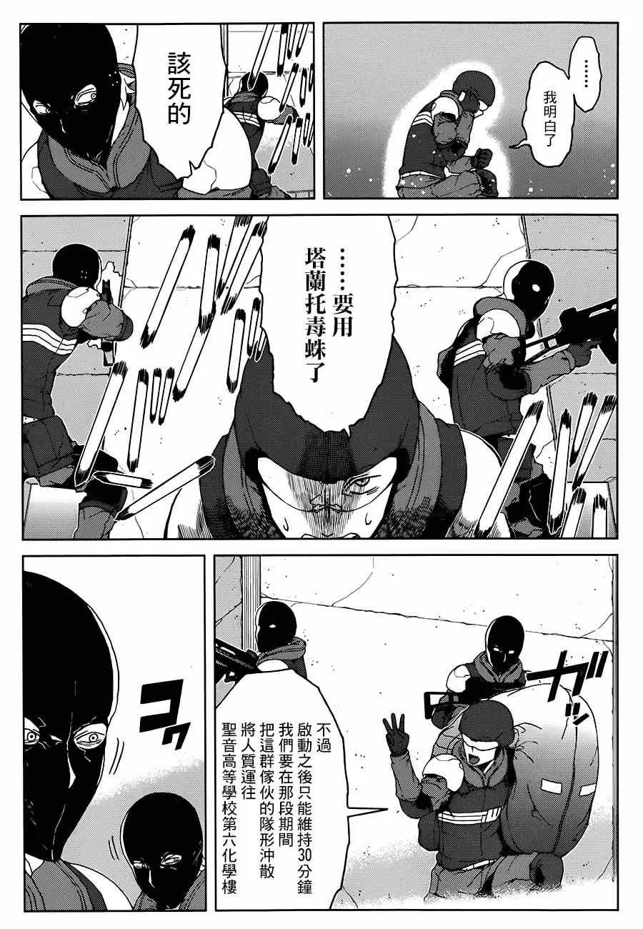 第8话 第14页