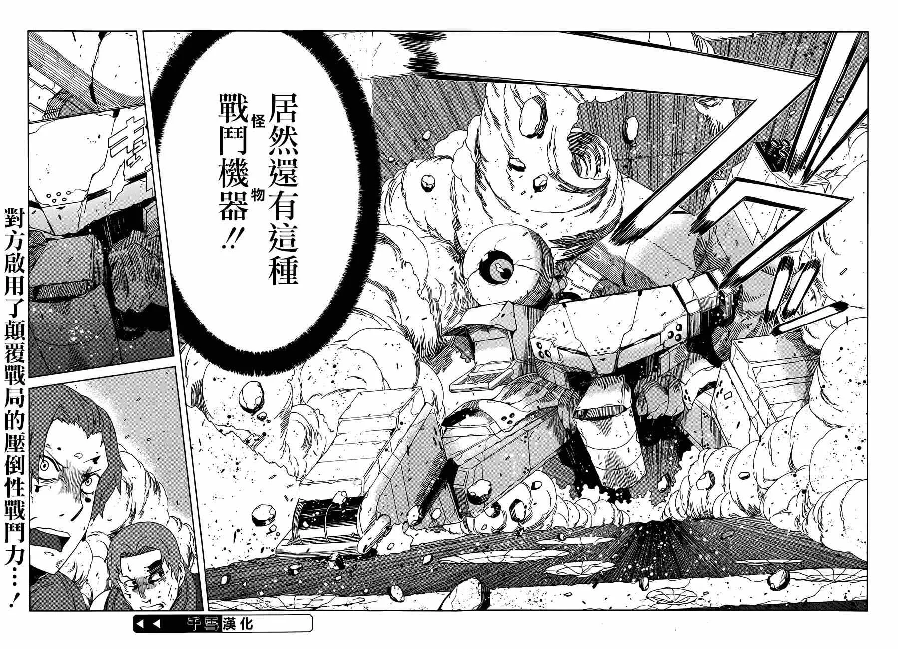 第8话 第20页