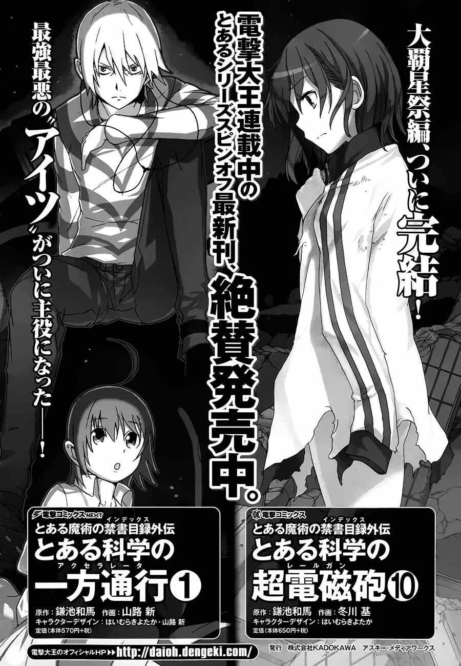 第8话 第21页