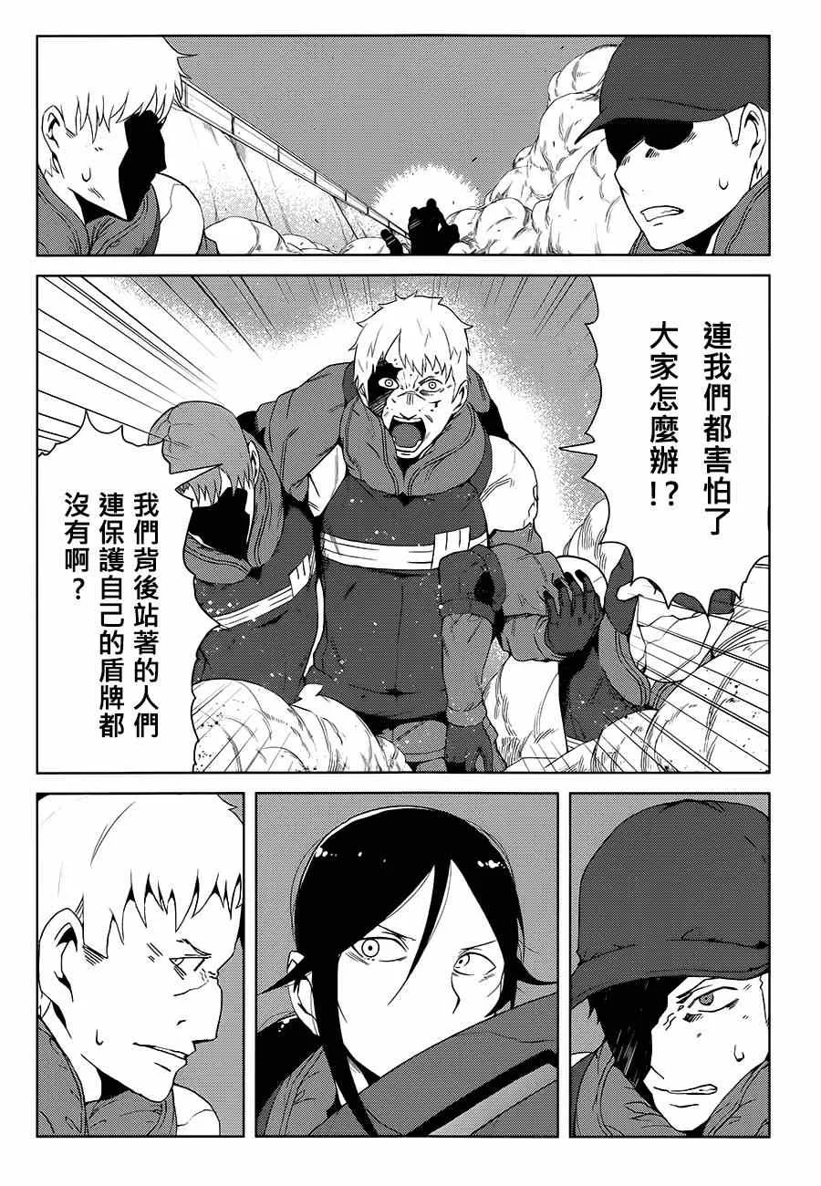 第9话 第3页