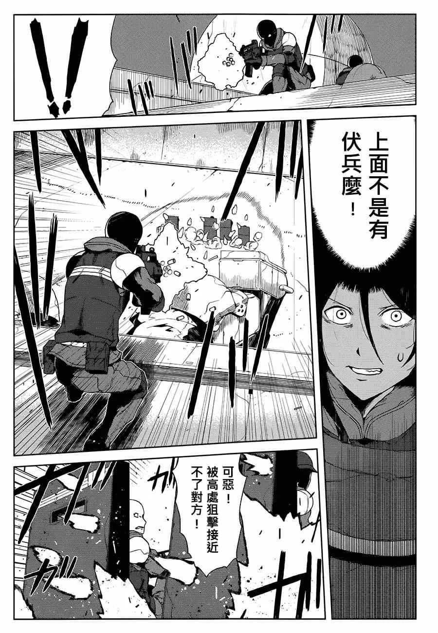 第9话 第5页