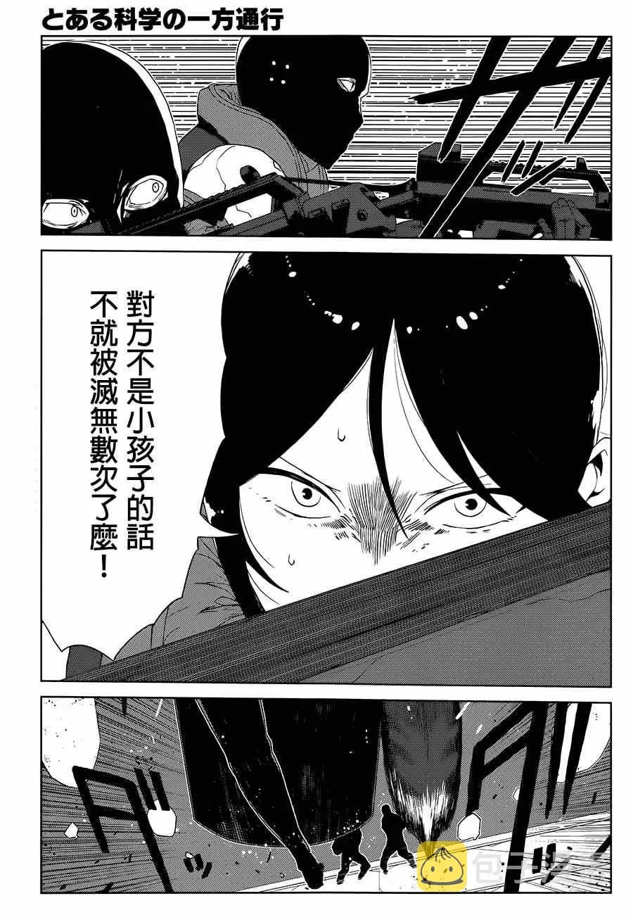 第9话 第12页