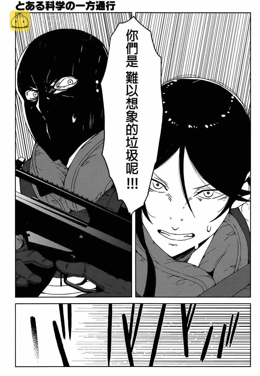 第9话 第20页
