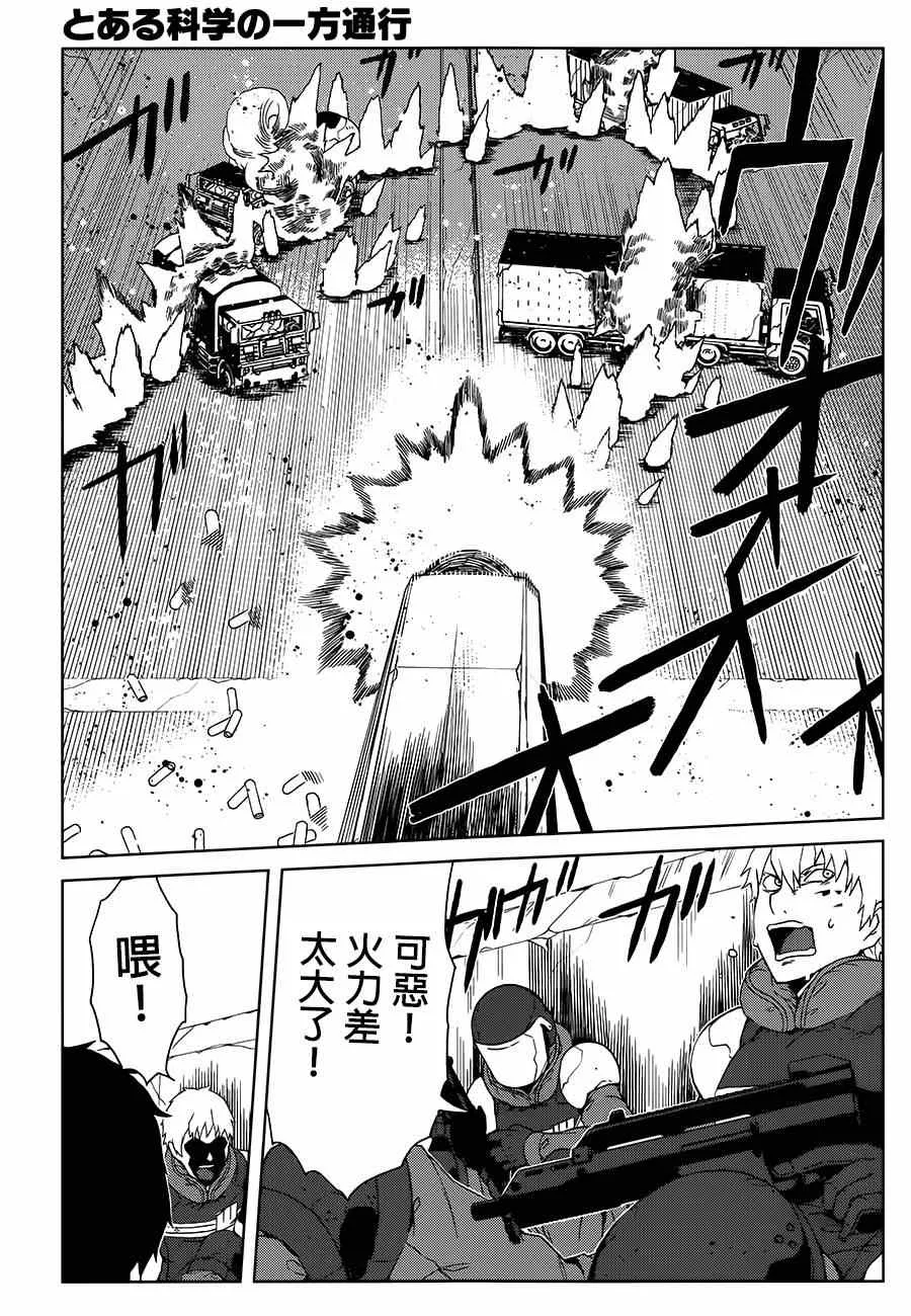 第9话 第22页