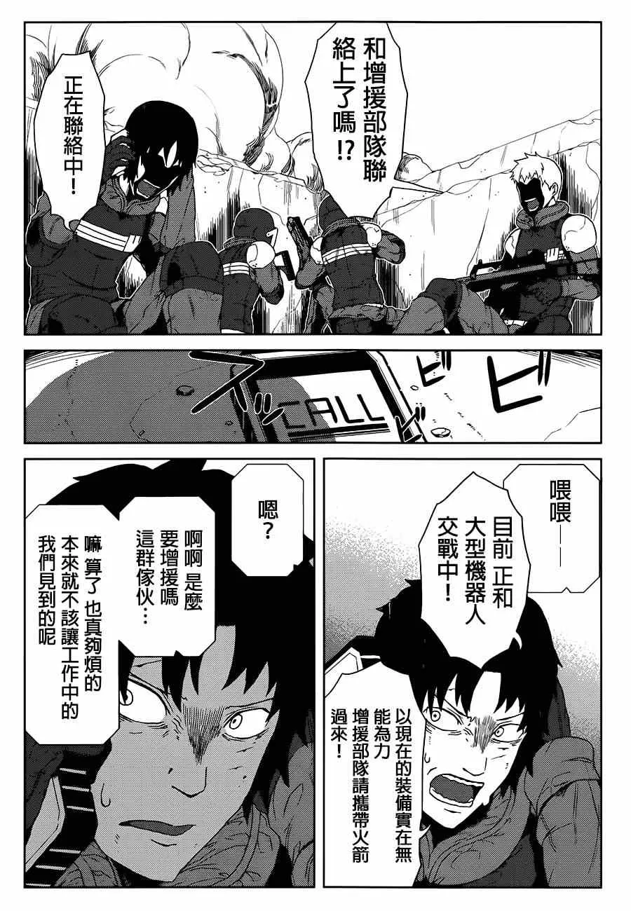 第9话 第23页
