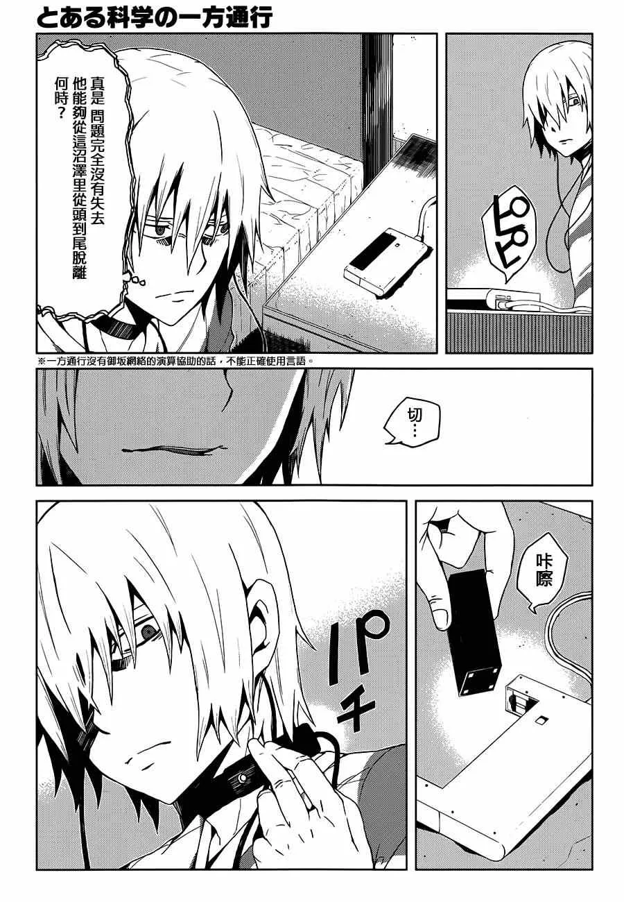 第9话 第28页