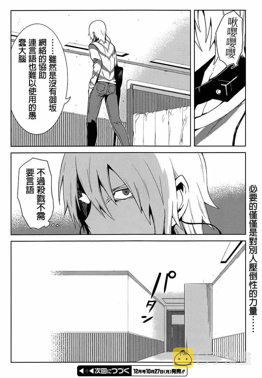 第9话 第29页