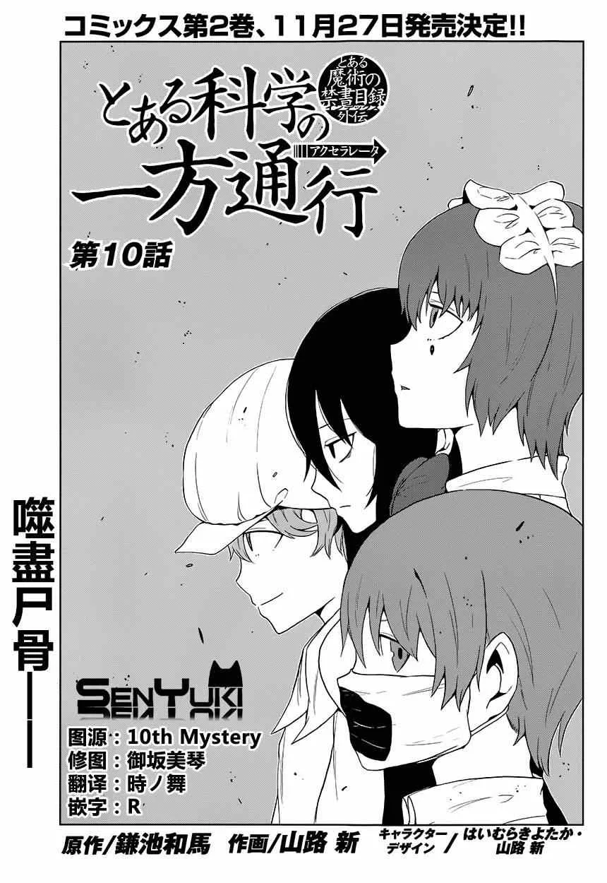第10话 第1页