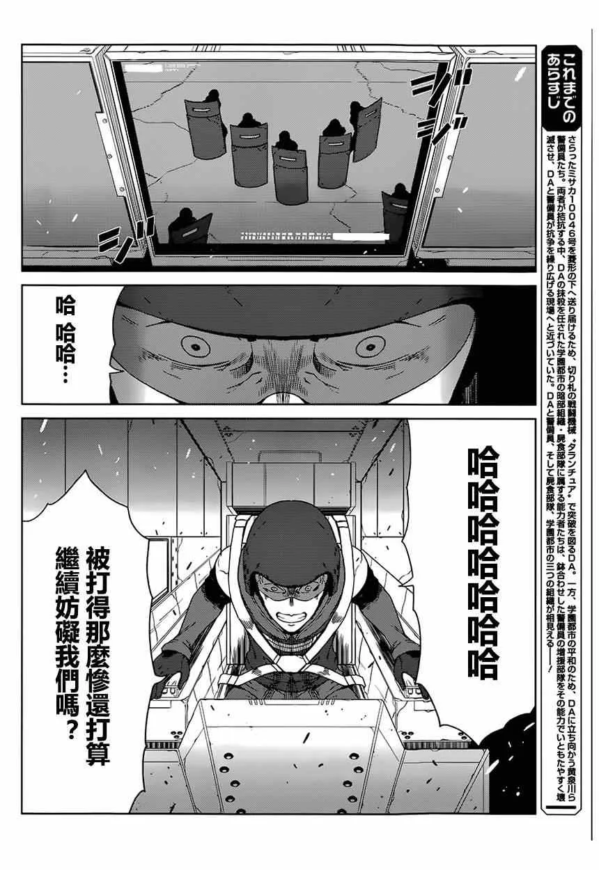 第10话 第2页