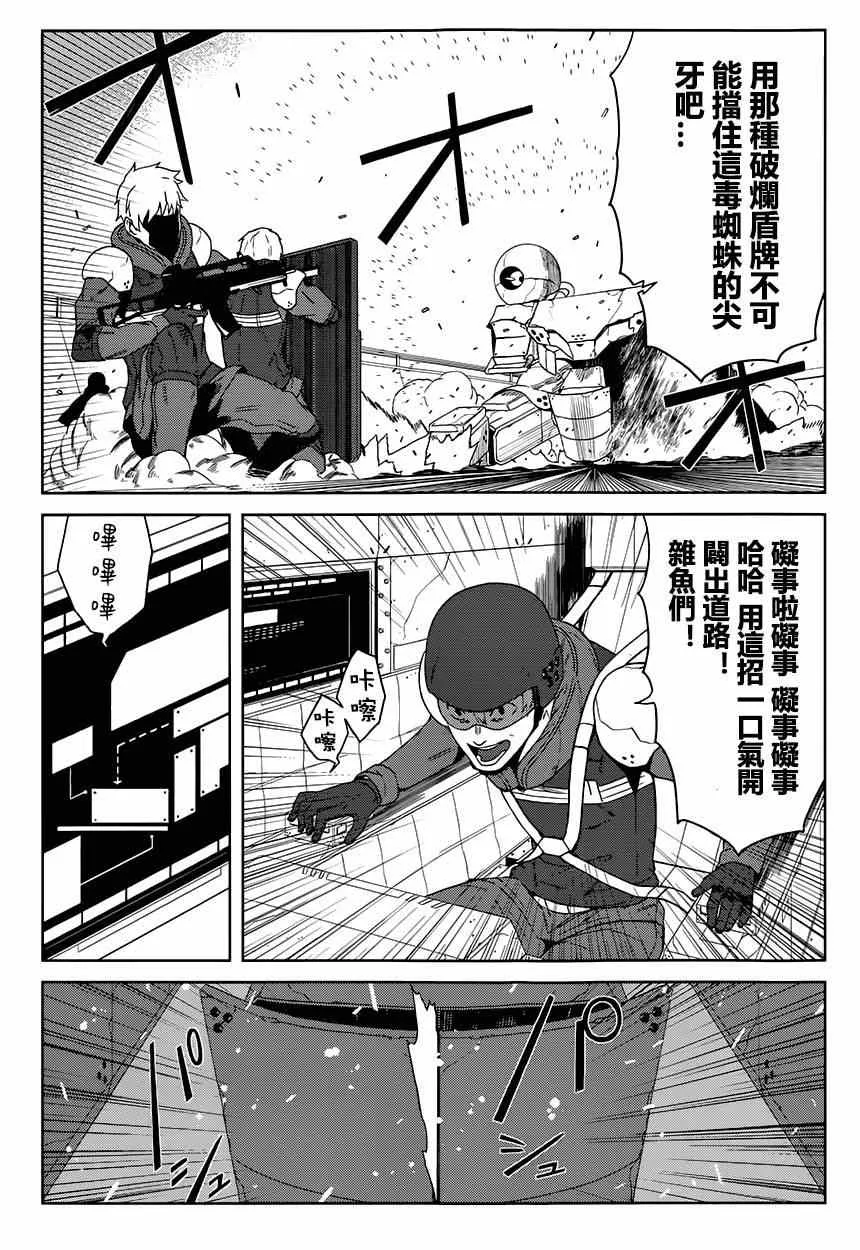第10话 第3页