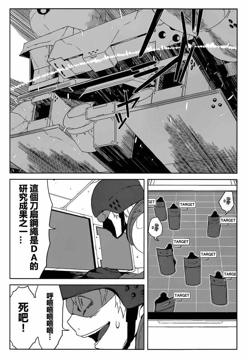 第10话 第4页