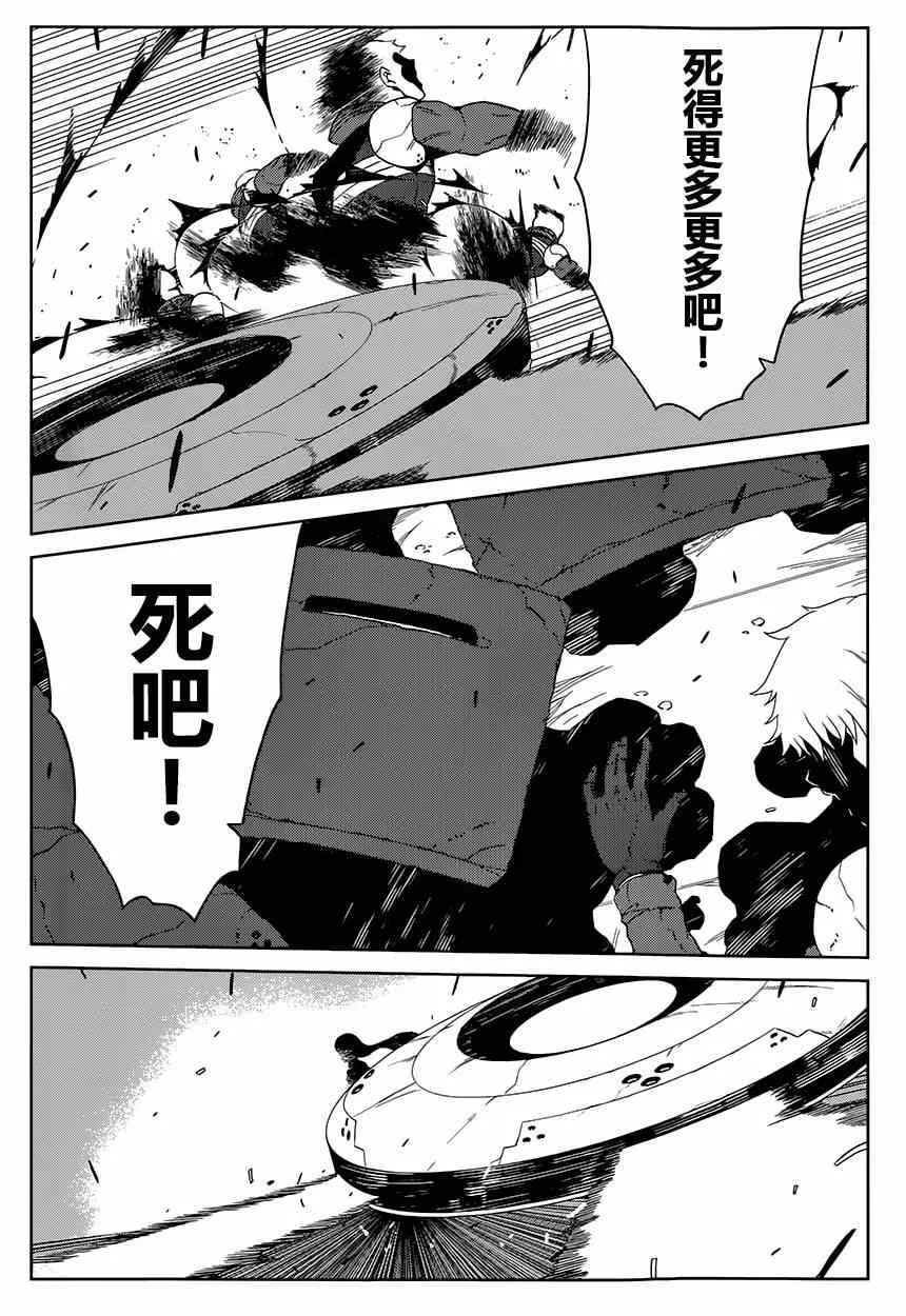第10话 第10页