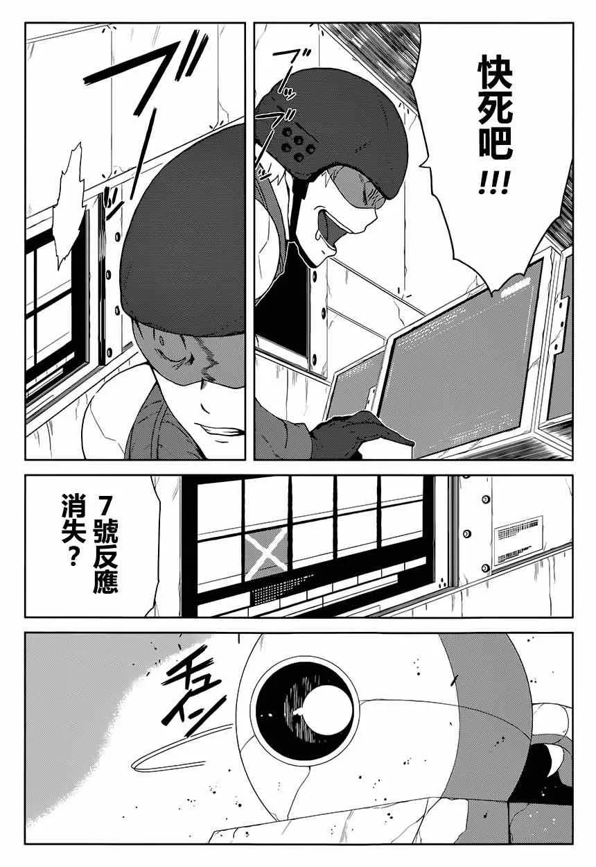 第10话 第11页