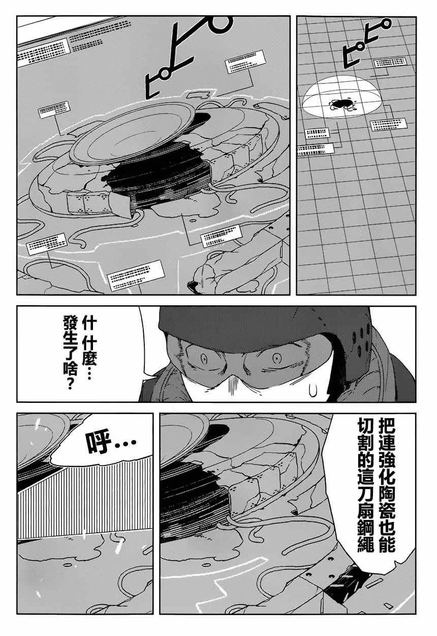 第10话 第12页