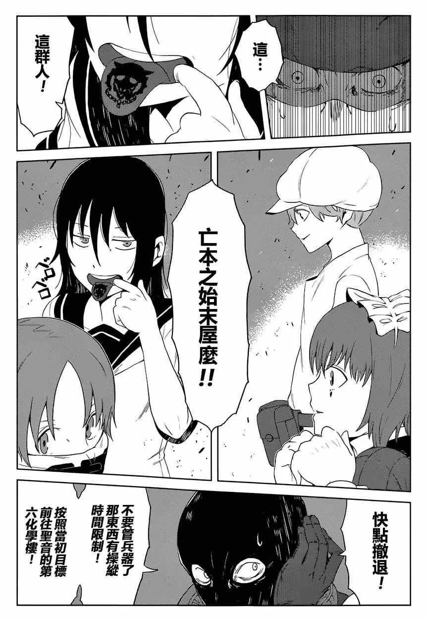 第10话 第20页