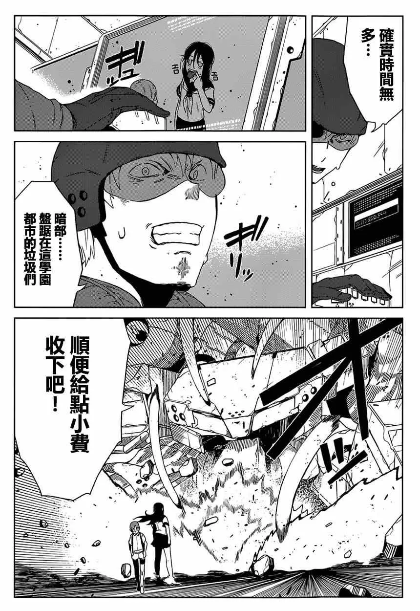 第10话 第21页