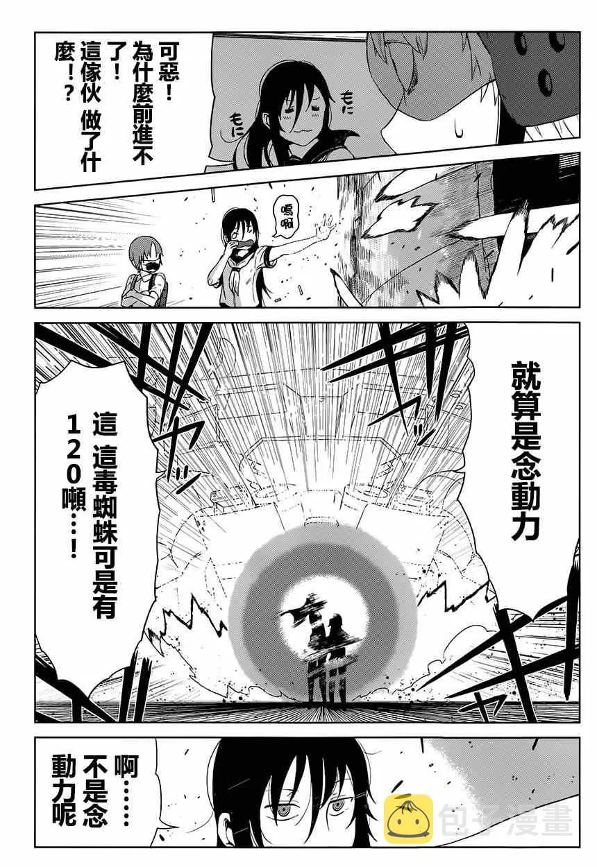 第10话 第24页