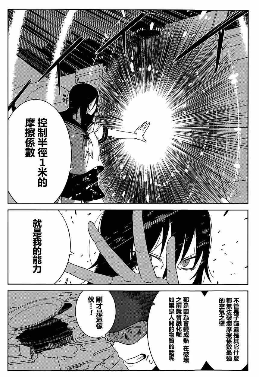 第10话 第25页