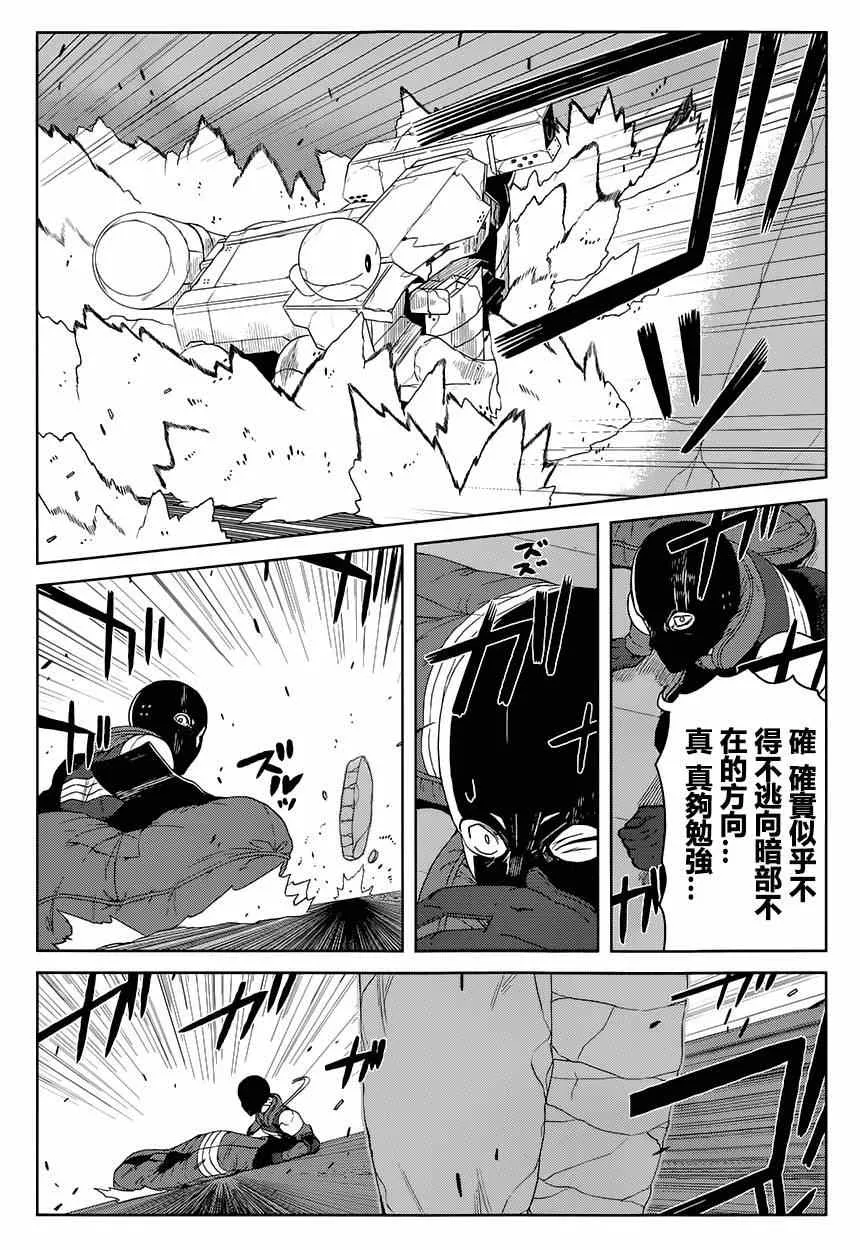 第10话 第28页