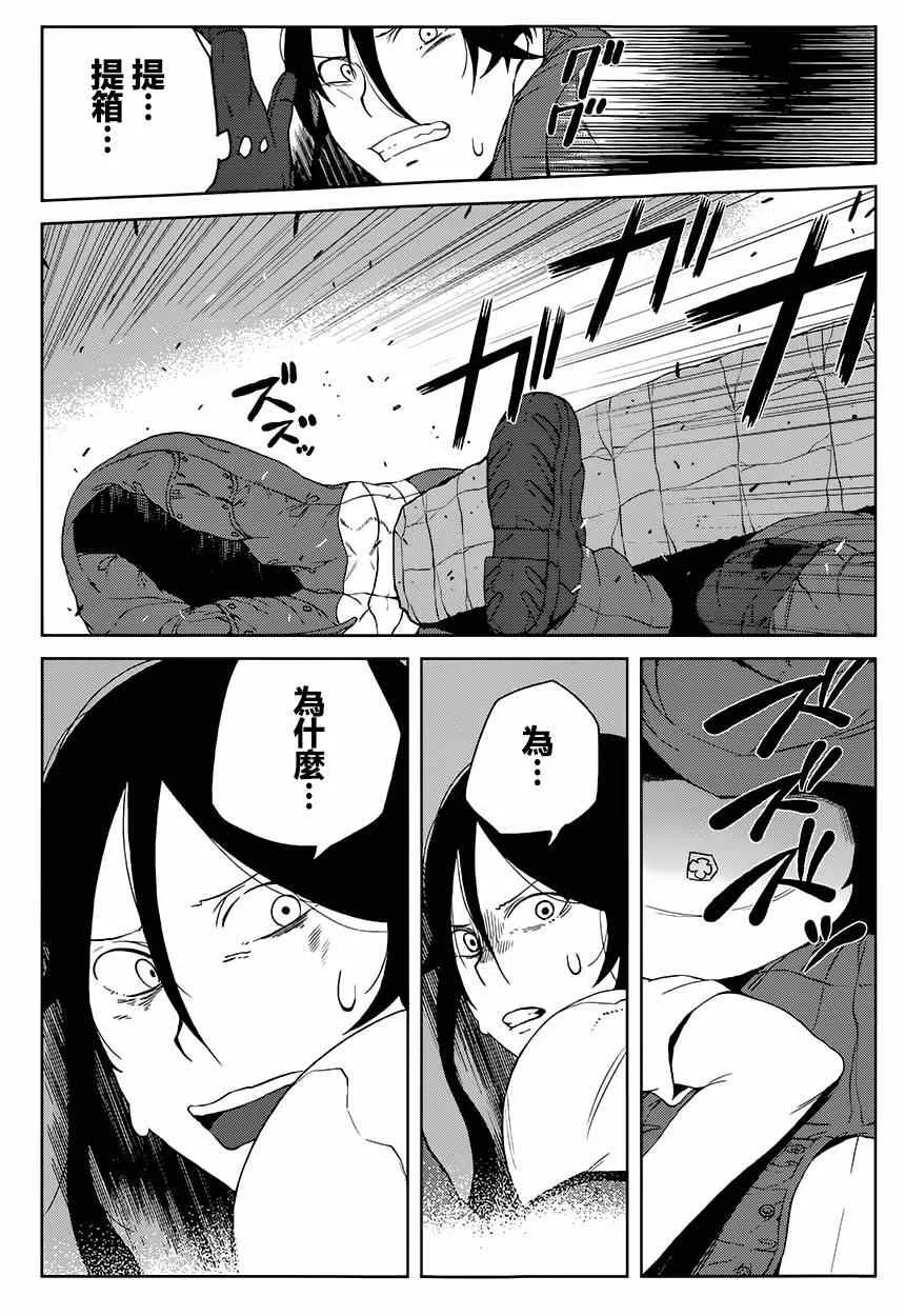 第10话 第30页
