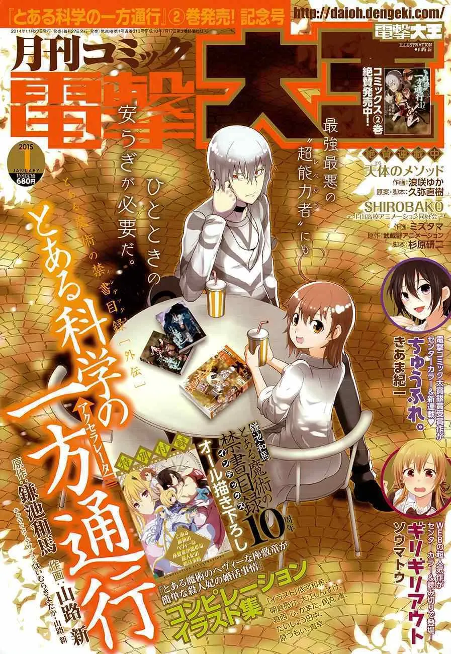 第11话 第1页