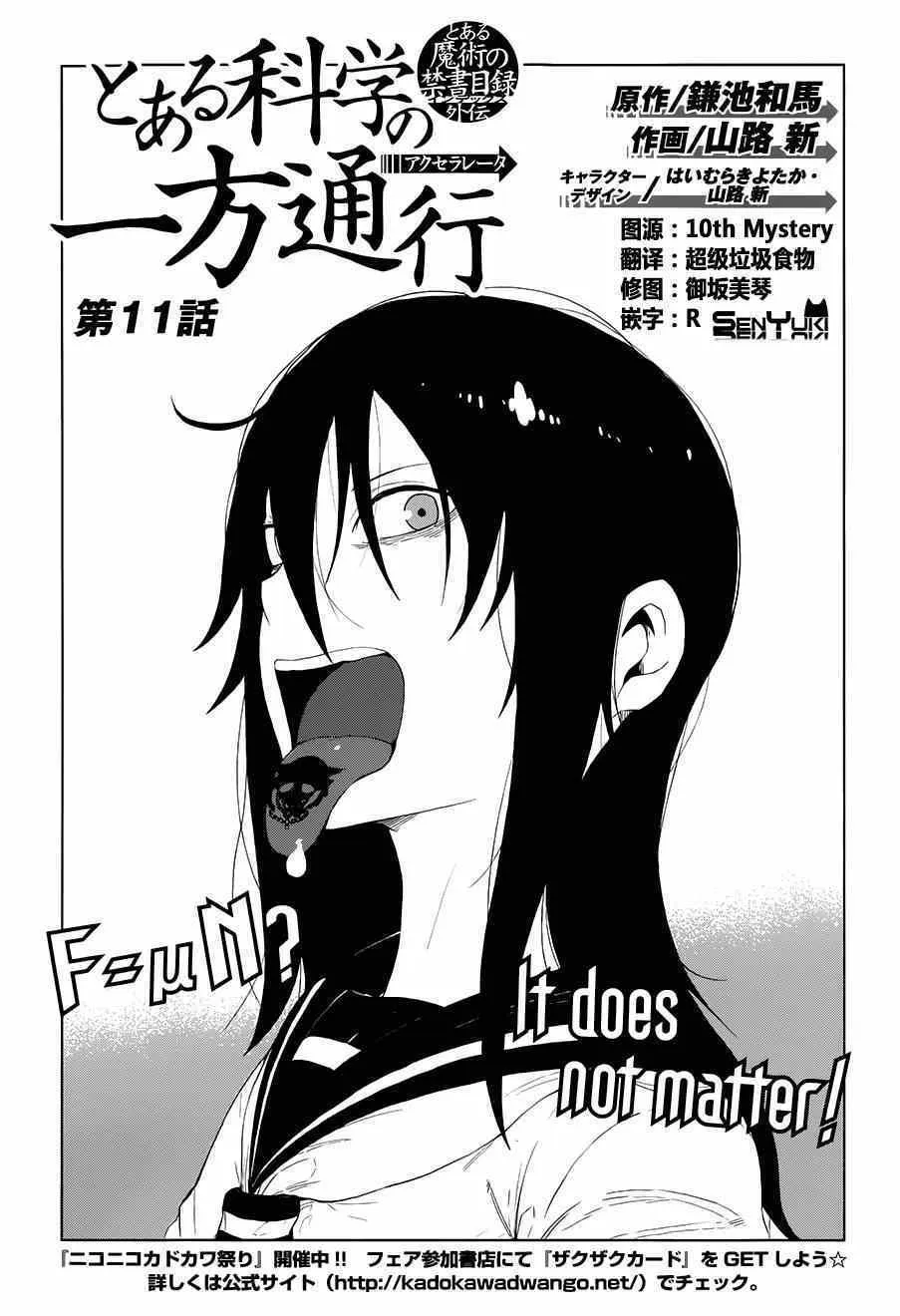 第11话 第2页