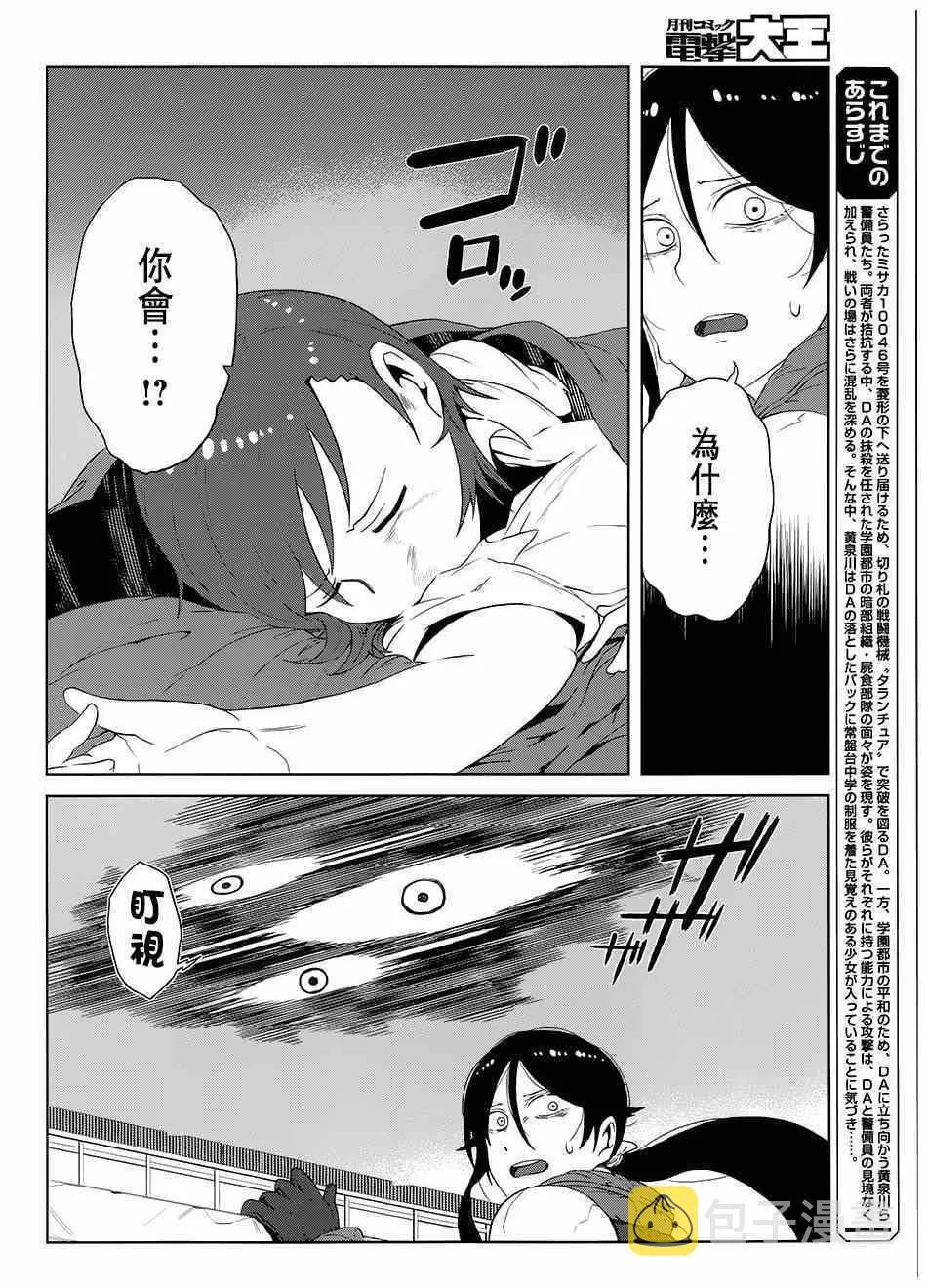 第11话 第3页