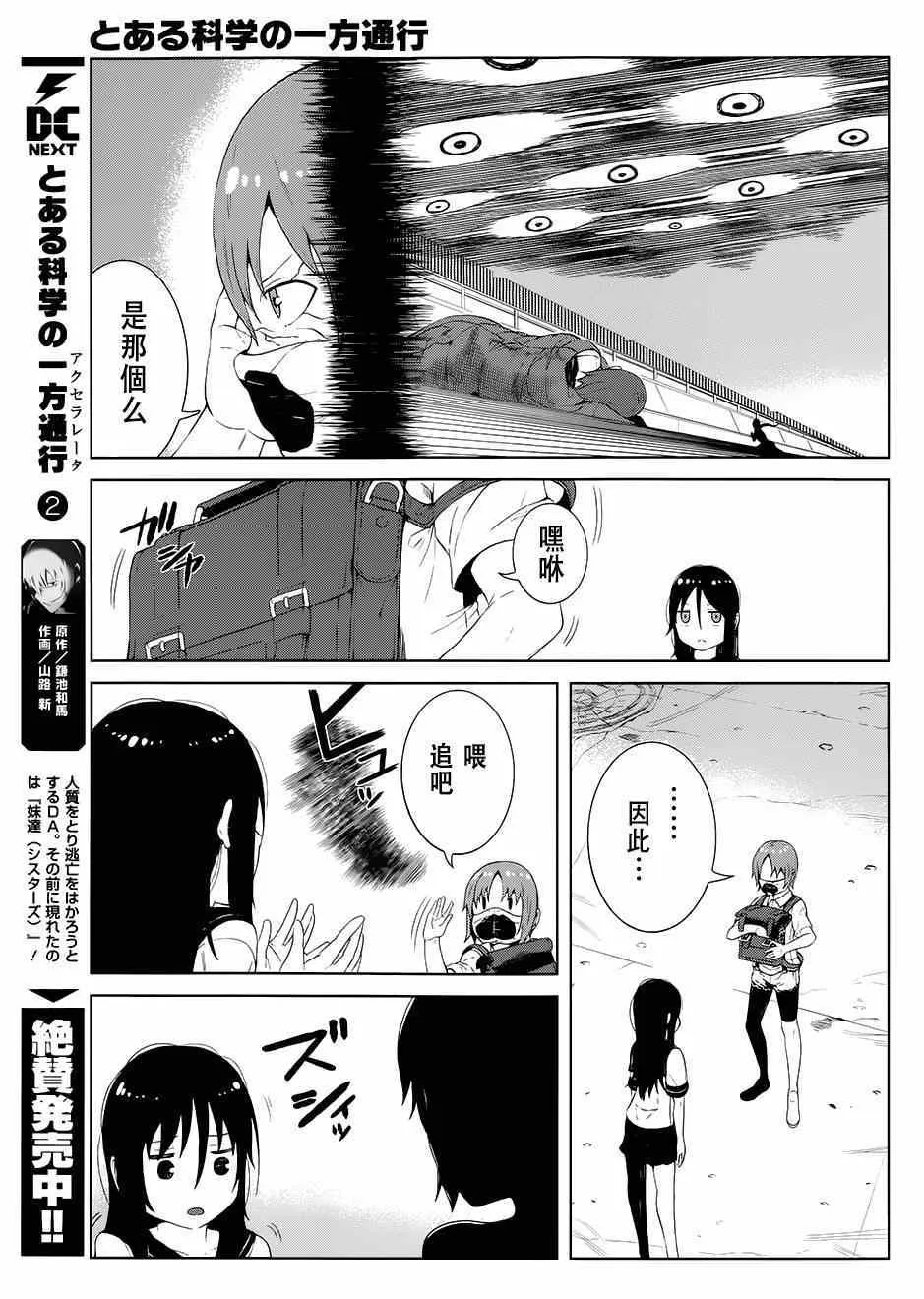 第11话 第4页
