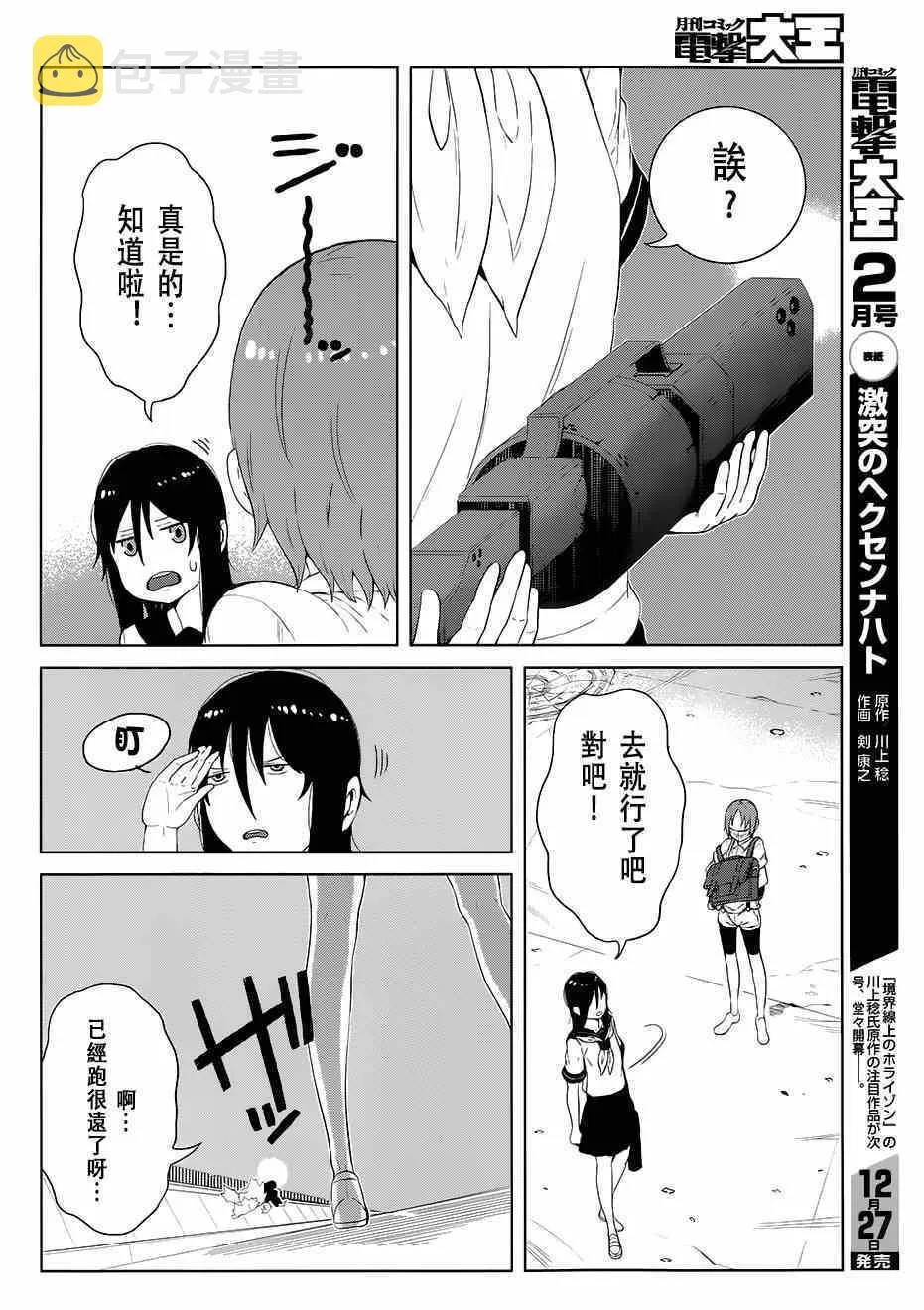 第11话 第5页