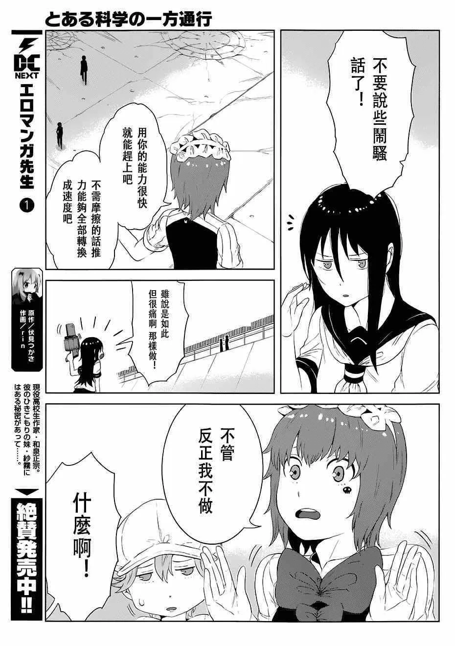 第11话 第6页