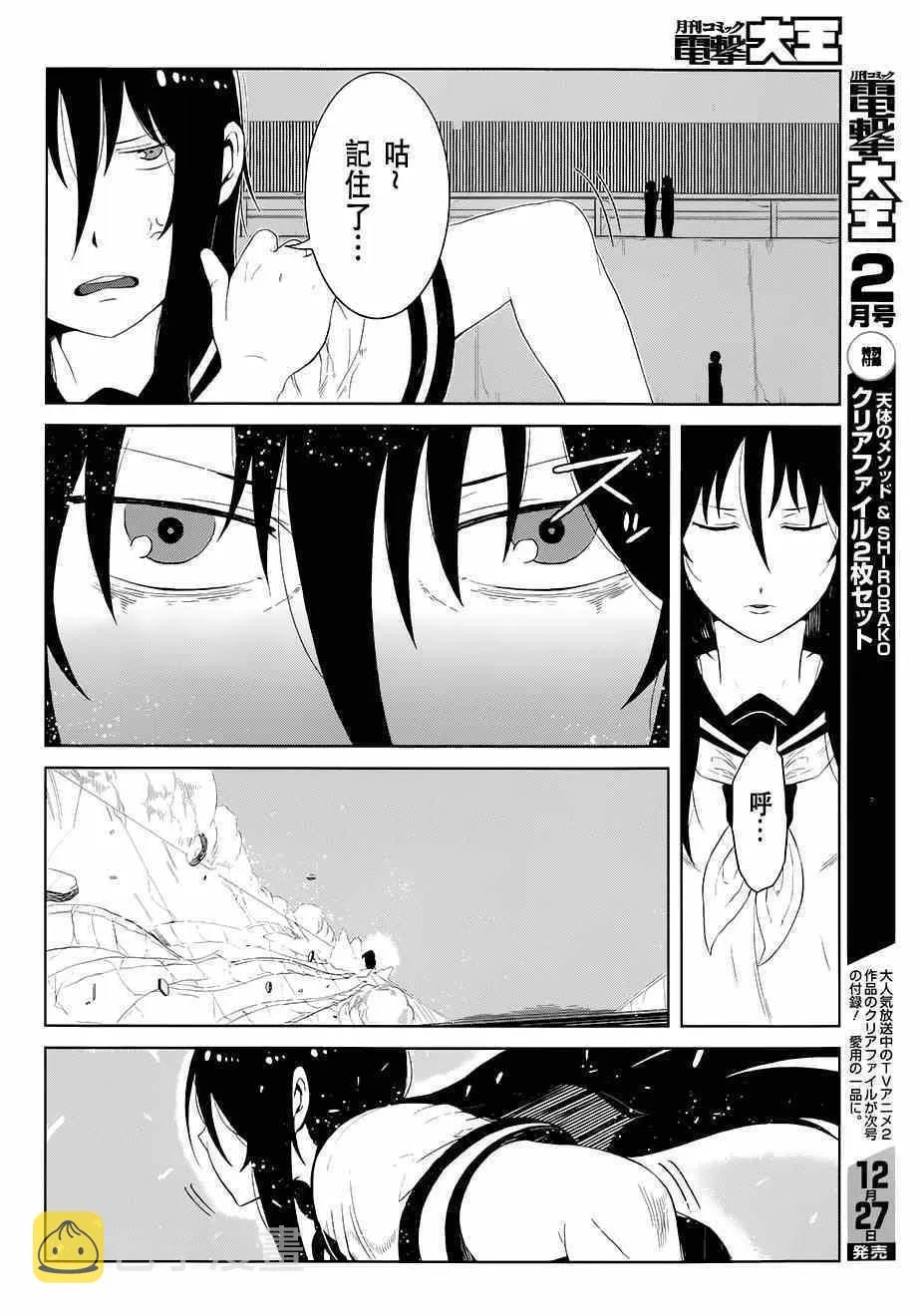 第11话 第7页