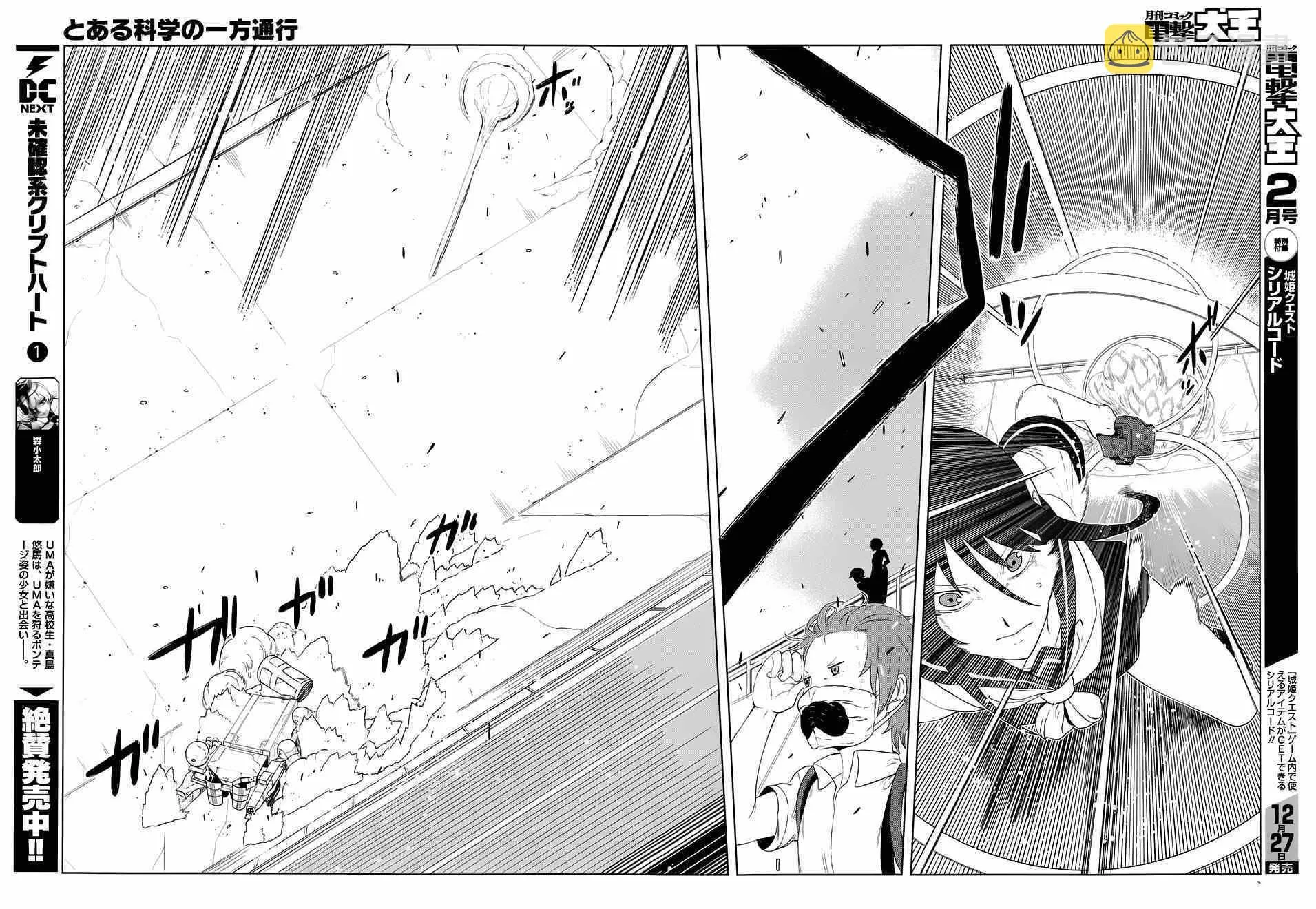 第11话 第9页