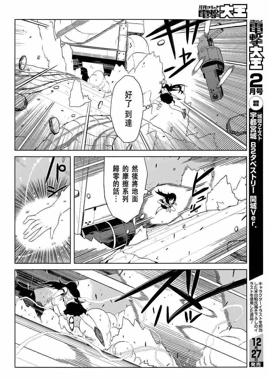 第11话 第10页